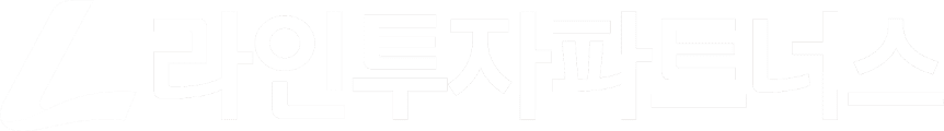 라인투자파트너스